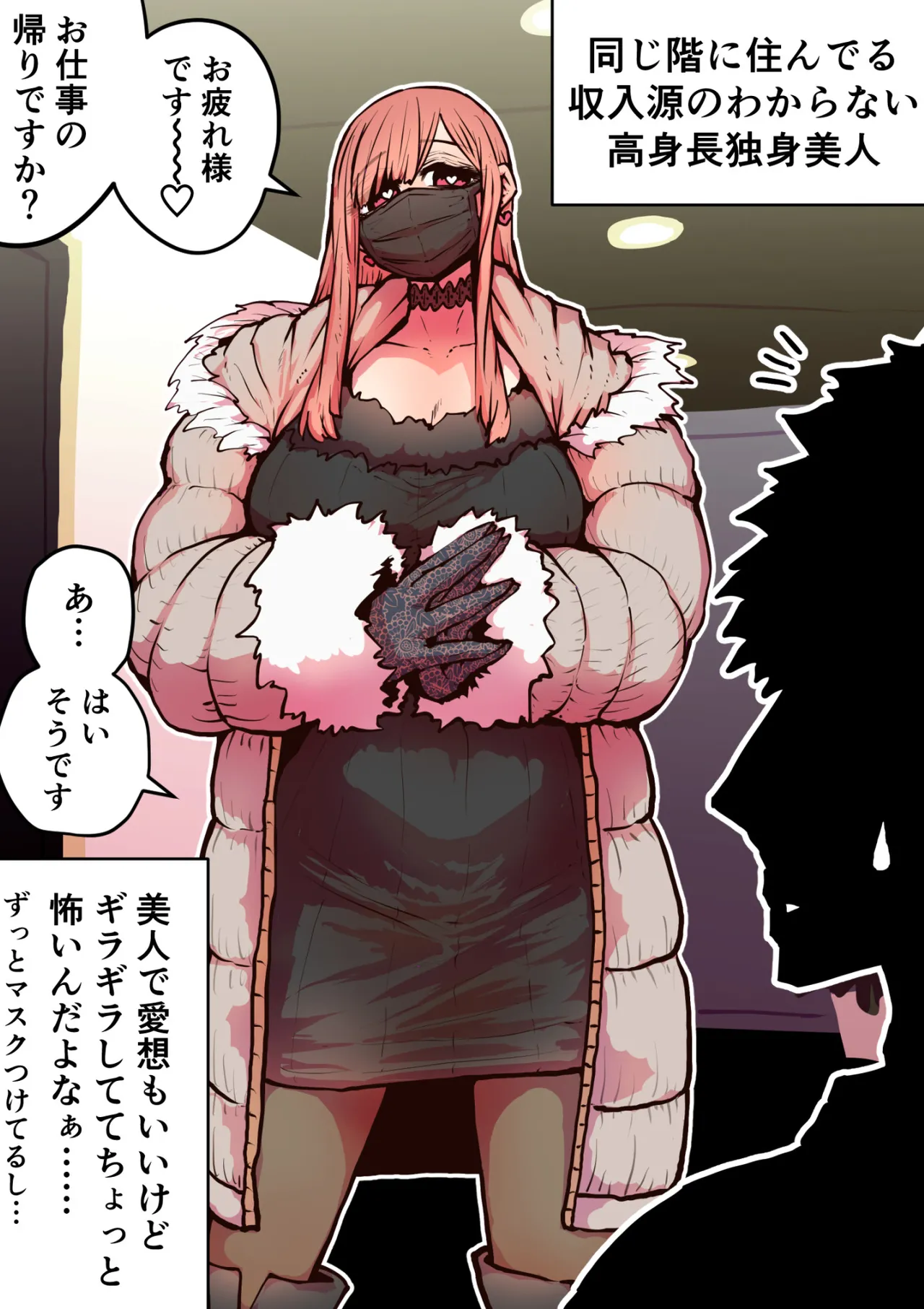 大人気配信者ときどきメス猫《後輩は陰キャ上がりのインフルエンサー》 - page63