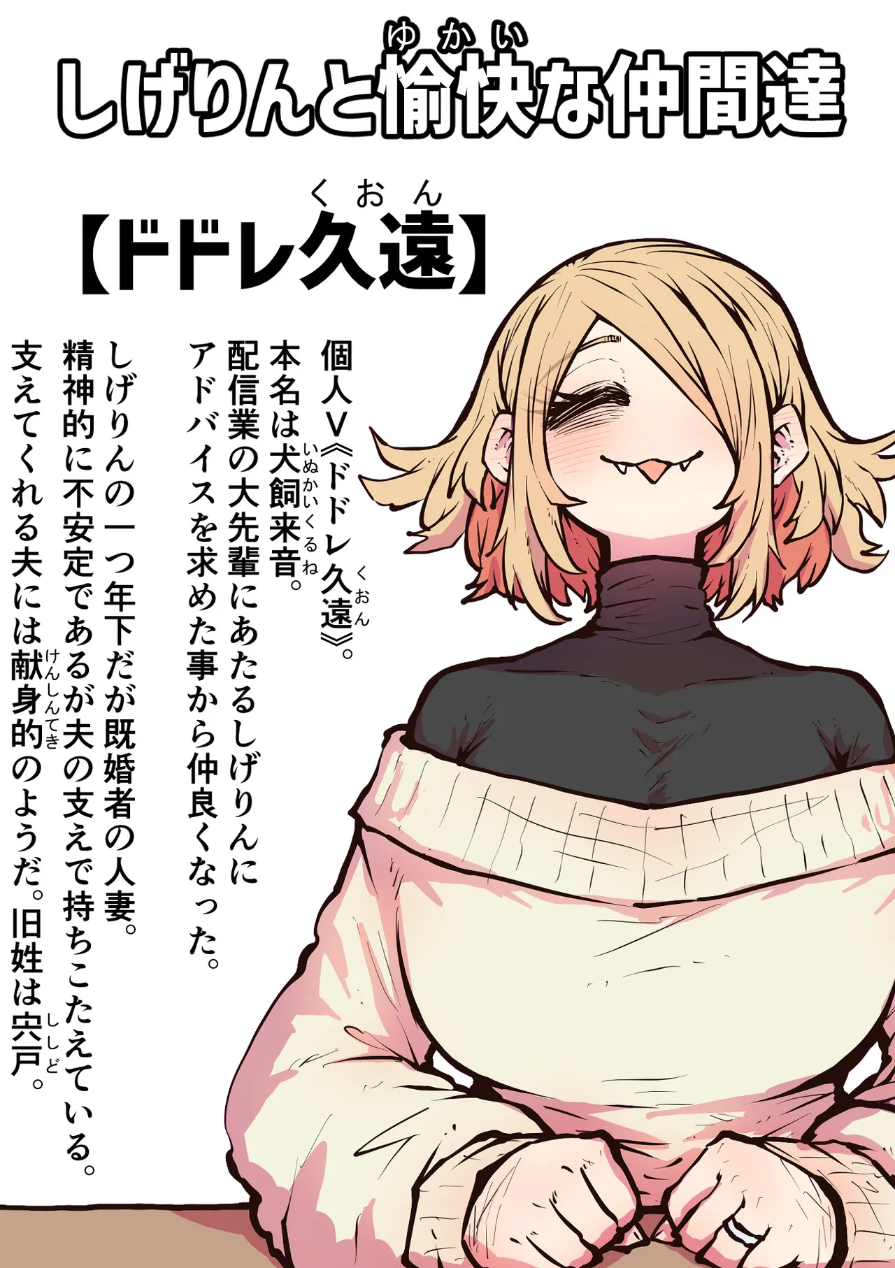 大人気配信者ときどきメス猫《後輩は陰キャ上がりのインフルエンサー》 - page69
