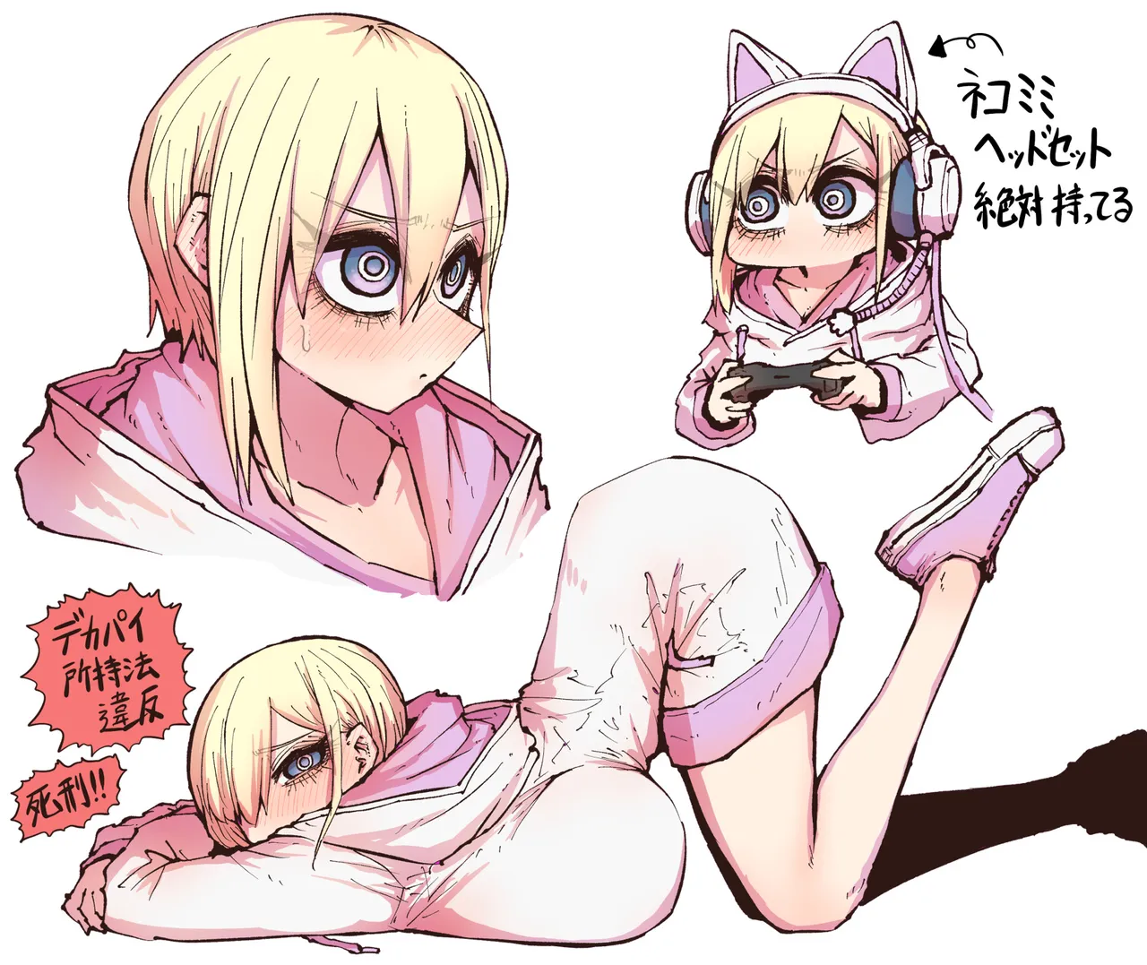 大人気配信者ときどきメス猫《後輩は陰キャ上がりのインフルエンサー》 - page86