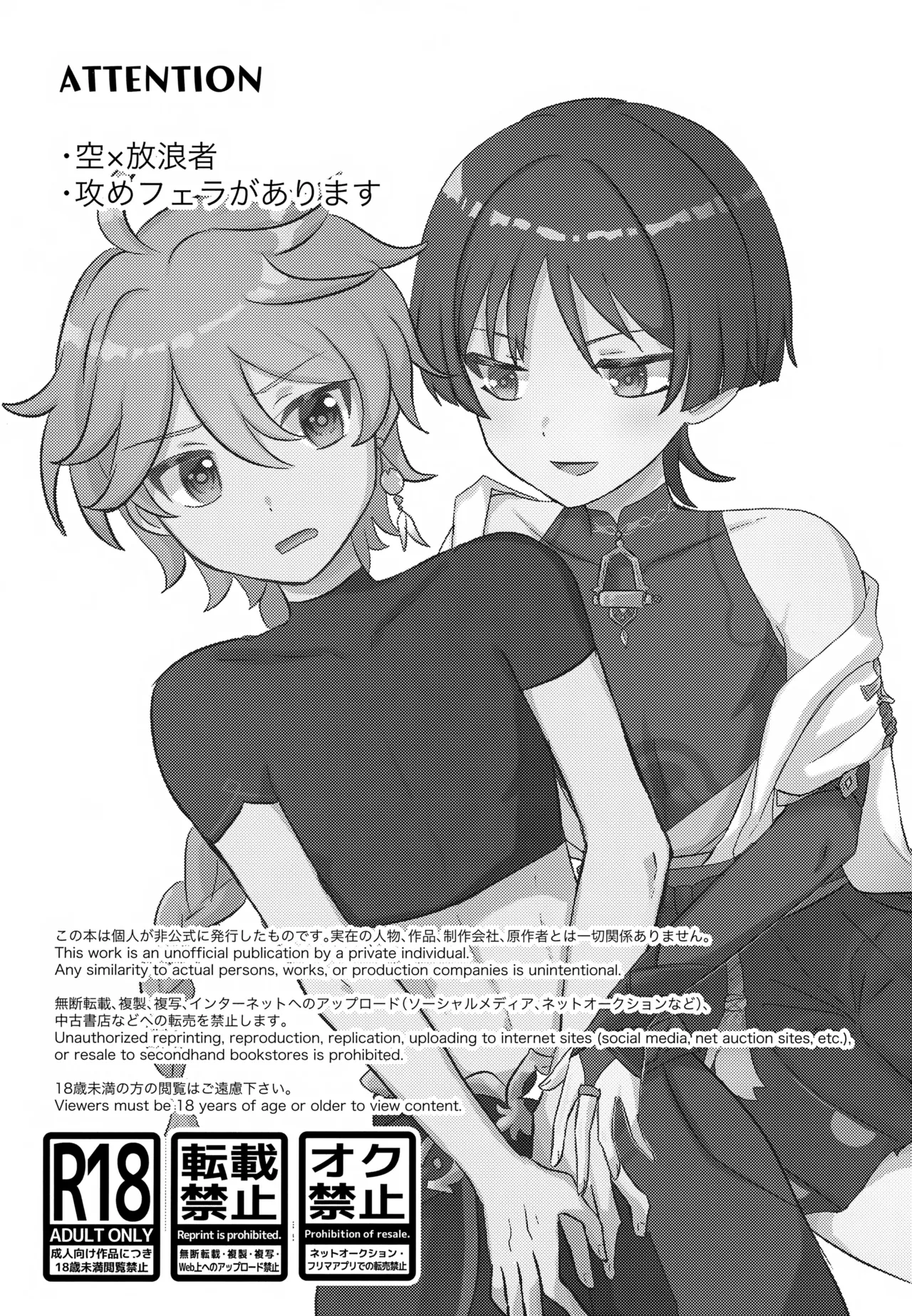 ねぇ教えてよ - page2