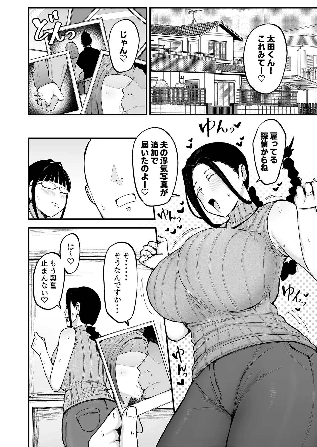 バイト先の人妻、秋山さん。3 - page3