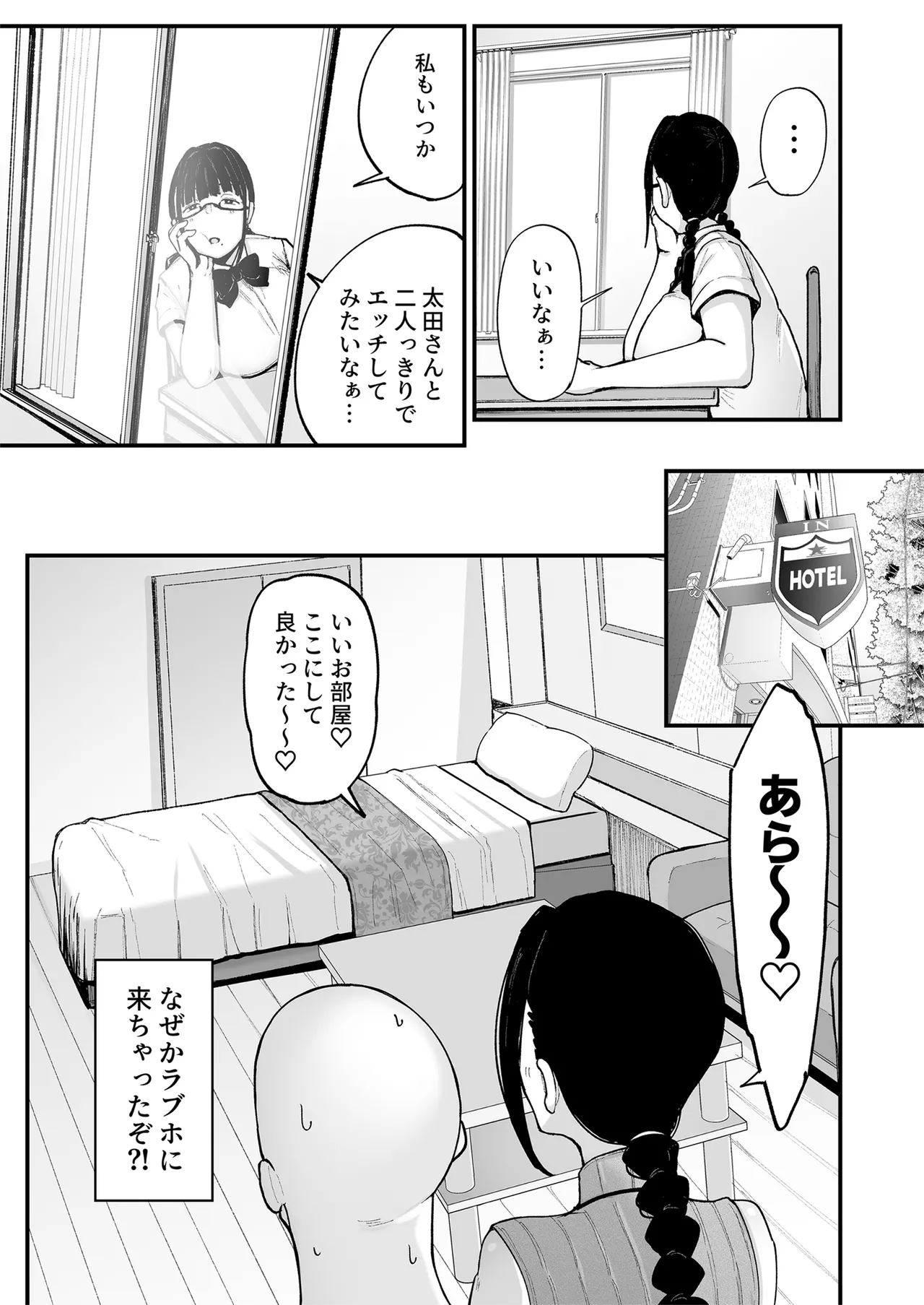 バイト先の人妻、秋山さん。3 - page6