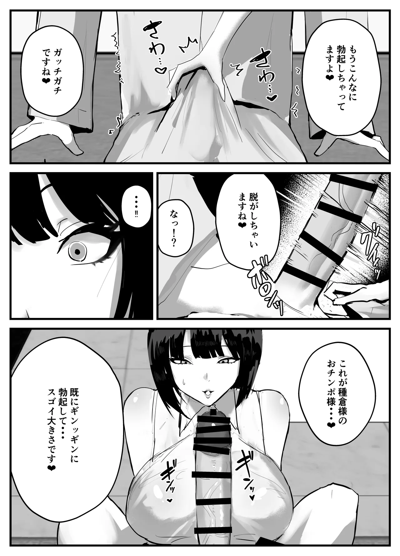 知らない世界で目覚めて記憶ないけど世話役のお姉さんがHさせてくれた時の話 - page10