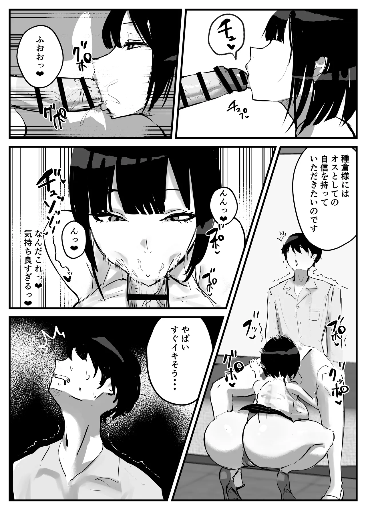 知らない世界で目覚めて記憶ないけど世話役のお姉さんがHさせてくれた時の話 - page12