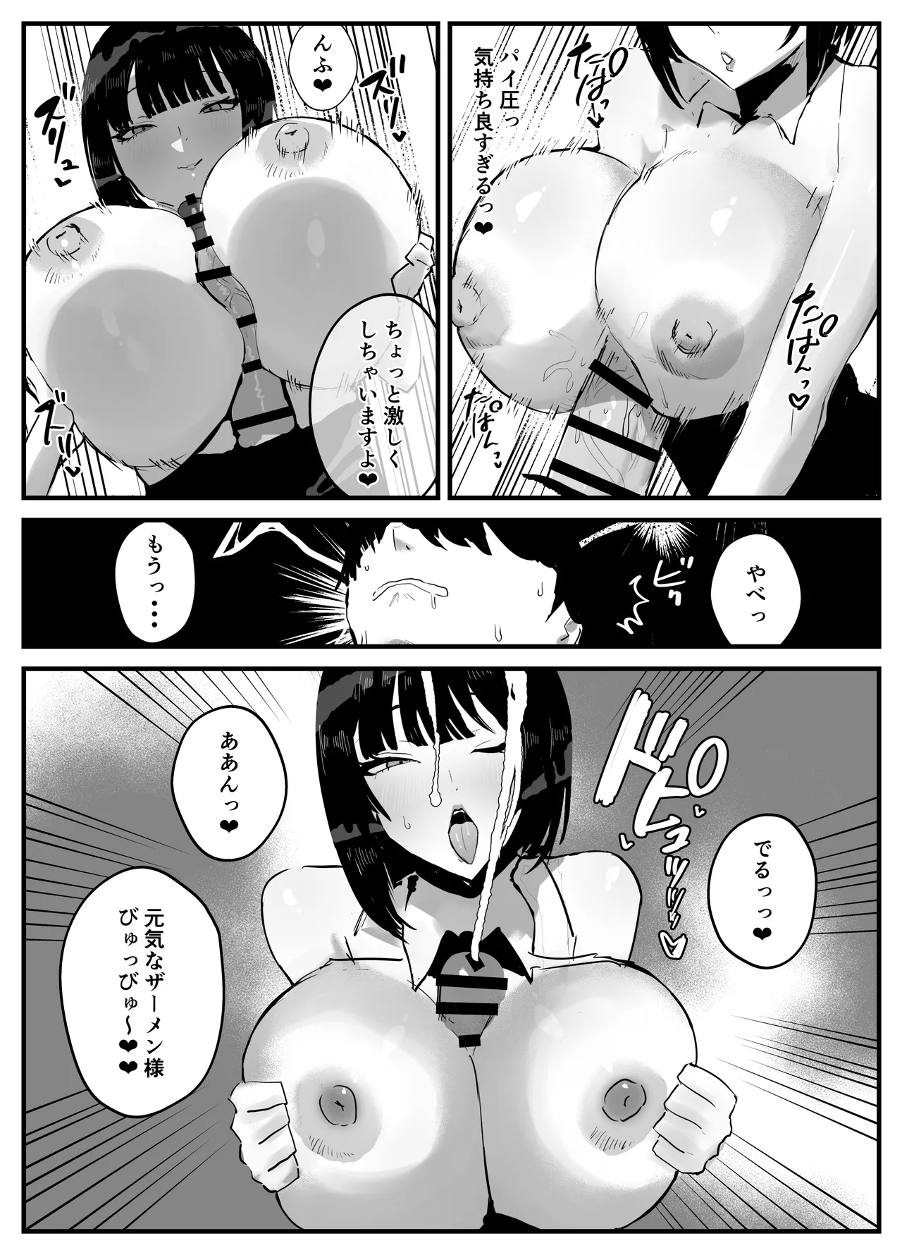 知らない世界で目覚めて記憶ないけど世話役のお姉さんがHさせてくれた時の話 - page16