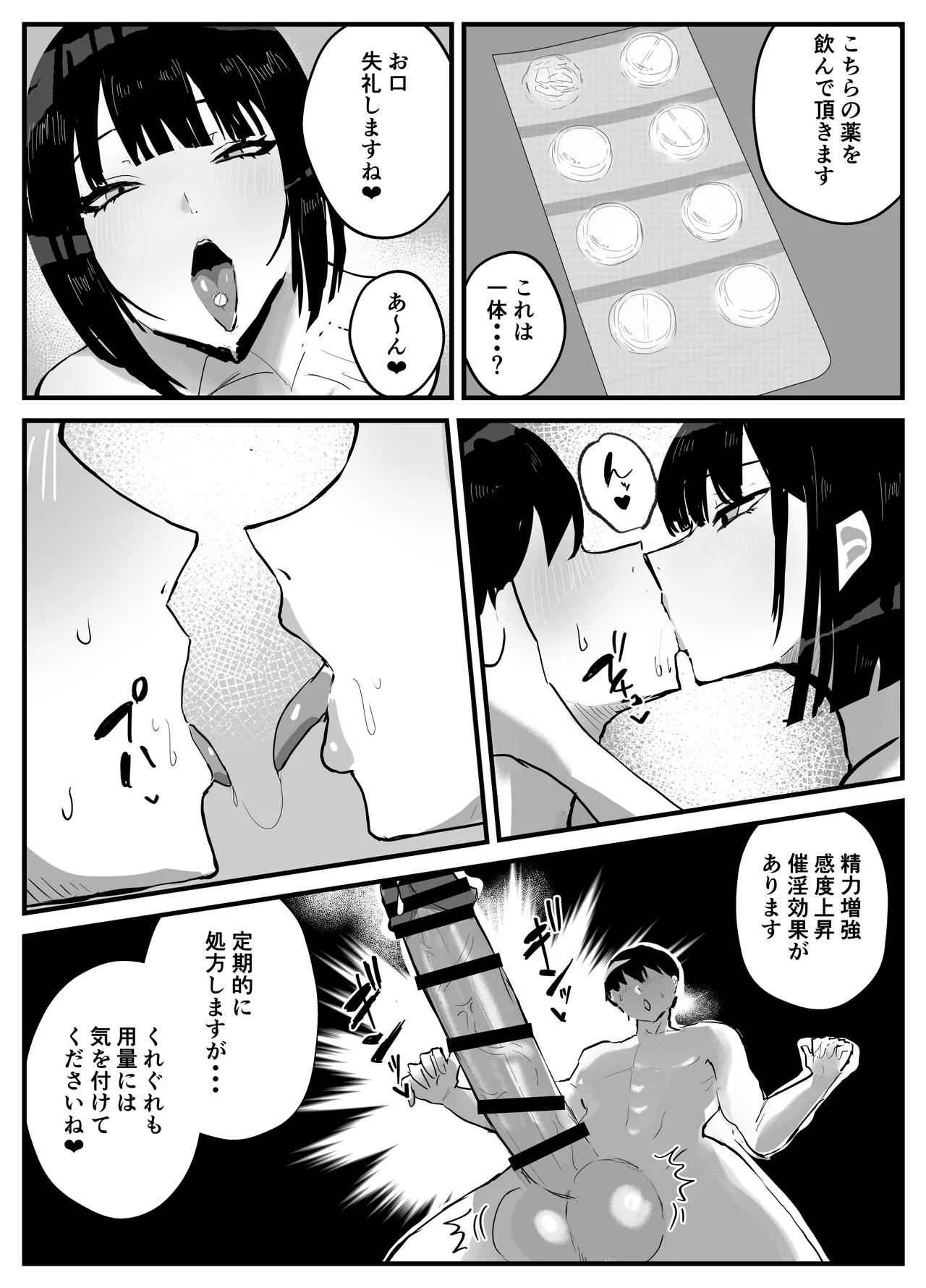 知らない世界で目覚めて記憶ないけど世話役のお姉さんがHさせてくれた時の話 - page17