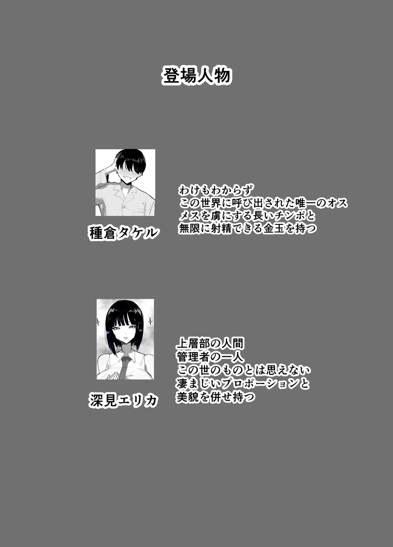 知らない世界で目覚めて記憶ないけど世話役のお姉さんがHさせてくれた時の話 - page2