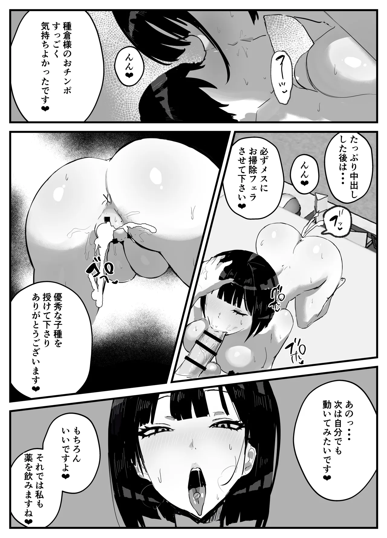 知らない世界で目覚めて記憶ないけど世話役のお姉さんがHさせてくれた時の話 - page23