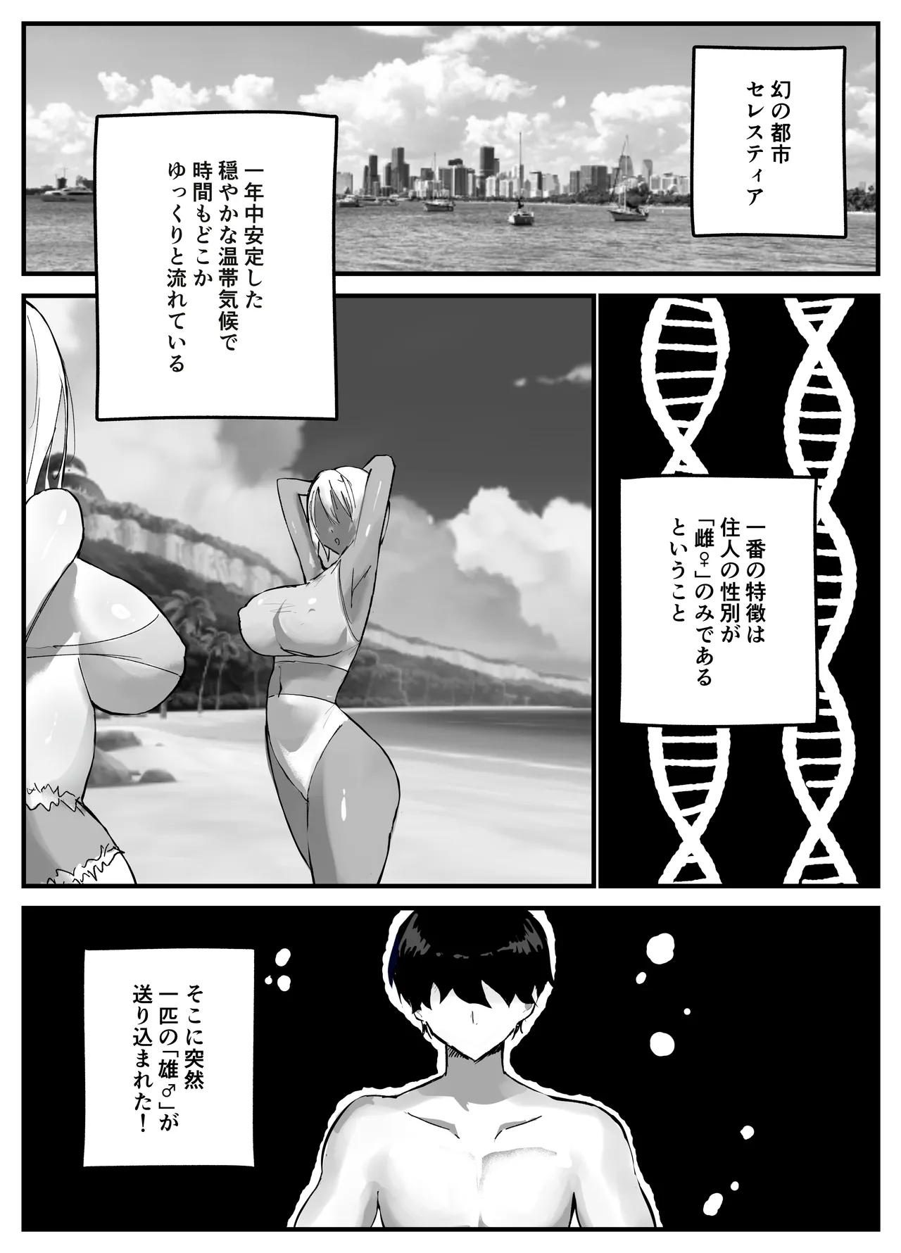 知らない世界で目覚めて記憶ないけど世話役のお姉さんがHさせてくれた時の話 - page3