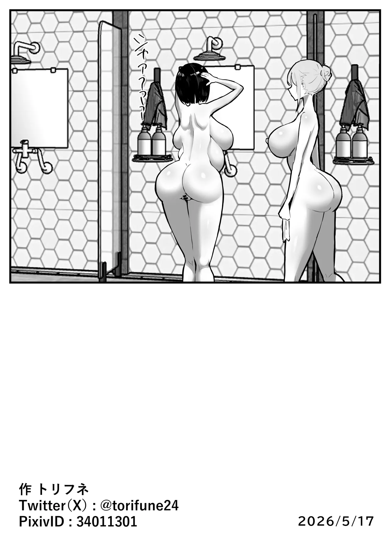 知らない世界で目覚めて記憶ないけど世話役のお姉さんがHさせてくれた時の話 - page35