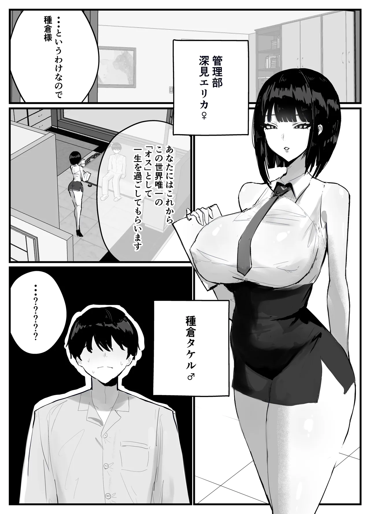 知らない世界で目覚めて記憶ないけど世話役のお姉さんがHさせてくれた時の話 - page4