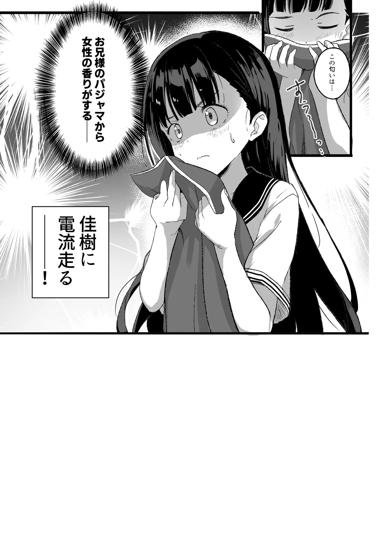 負けヒロインとエッチな本 1＆2＋ - page19
