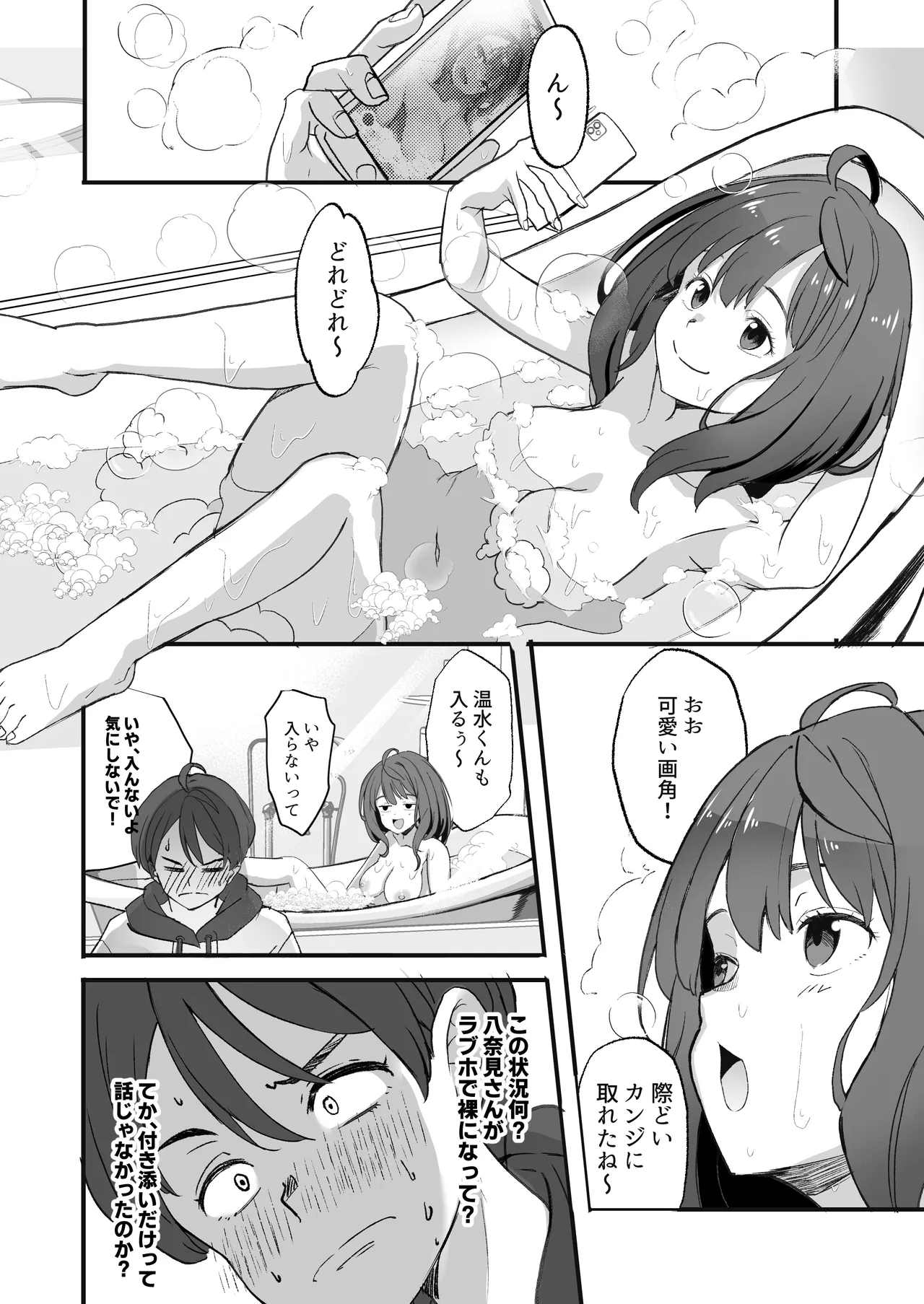 負けヒロインとエッチな本 1＆2＋ - page22