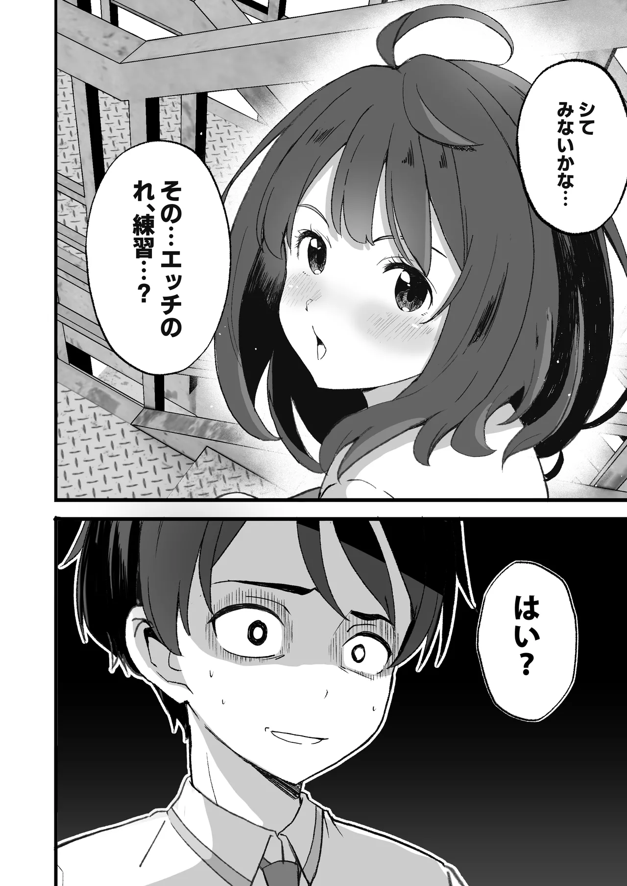 負けヒロインとエッチな本 1＆2＋ - page4