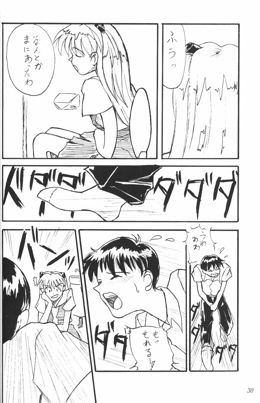 革命聖戦 第弐号 - page29