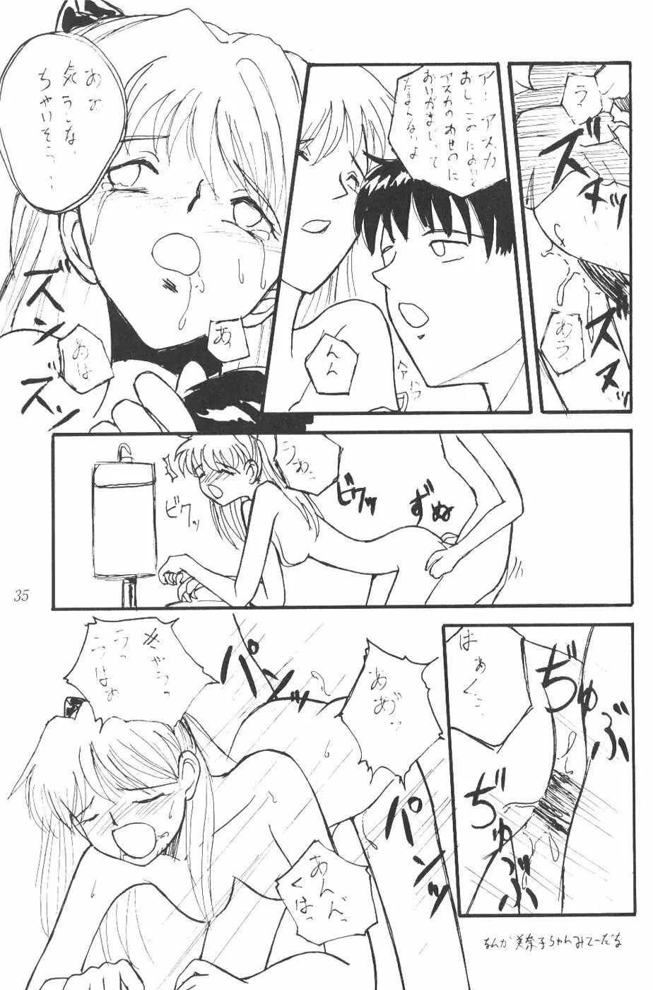 革命聖戦 第弐号 - page34