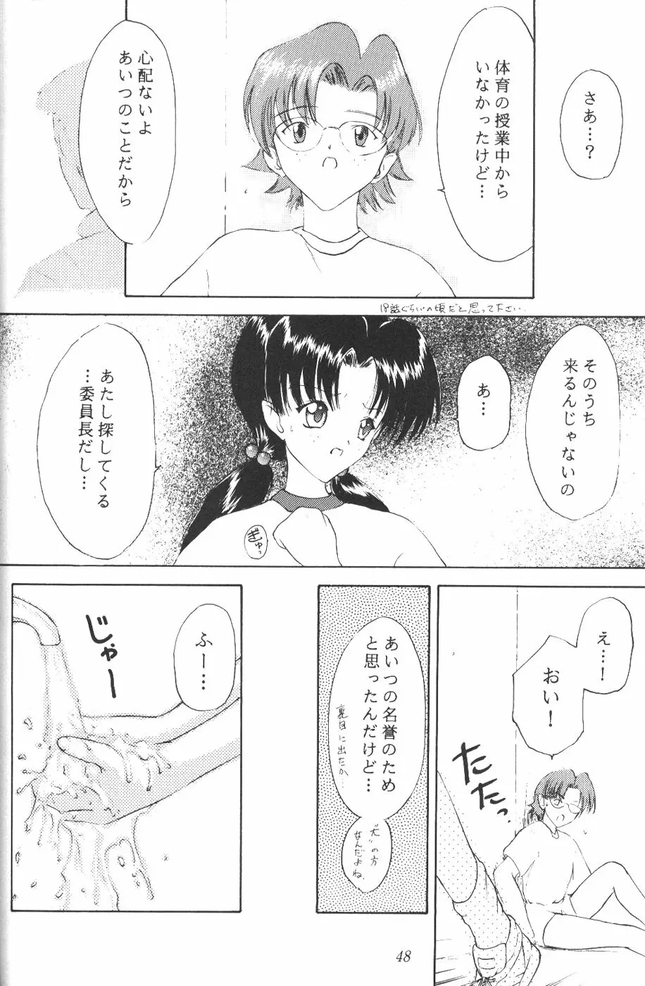 革命聖戦 第弐号 - page47