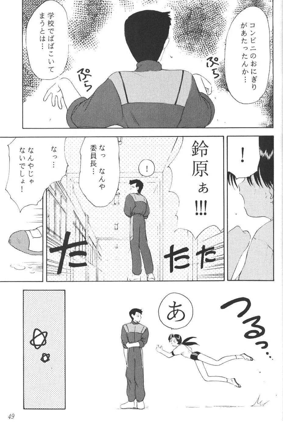 革命聖戦 第弐号 - page48