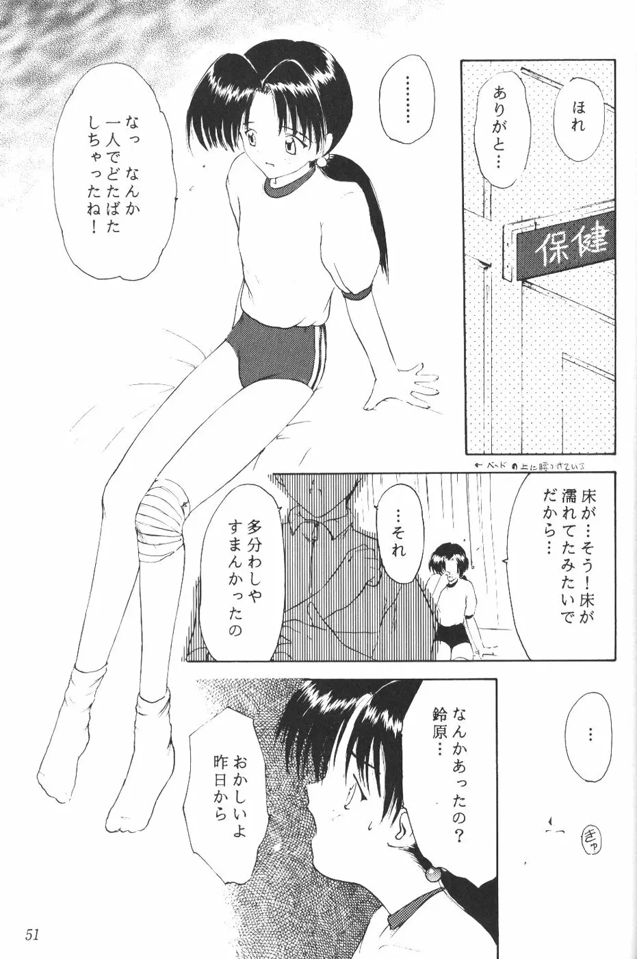 革命聖戦 第弐号 - page50