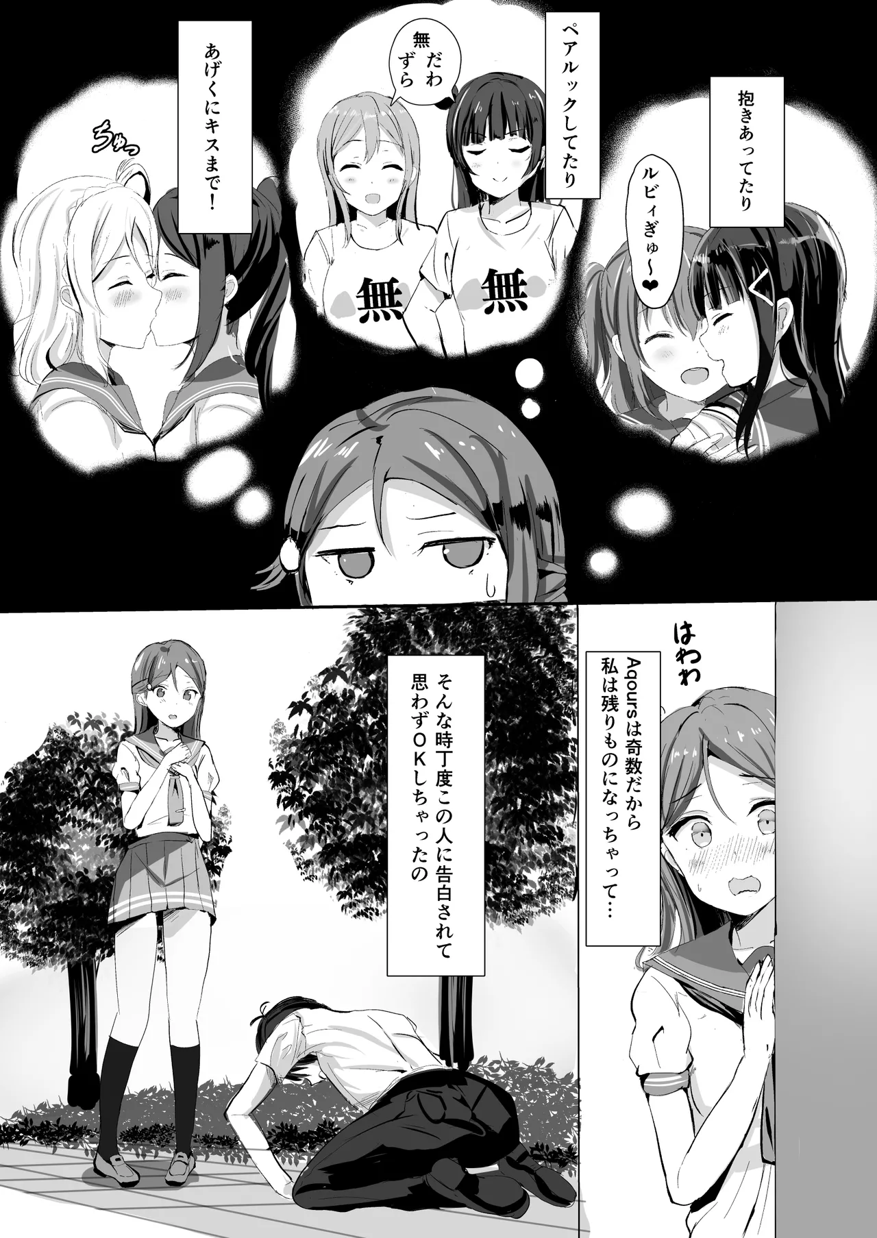 モレリークスサンシャインコレクション3 - page10