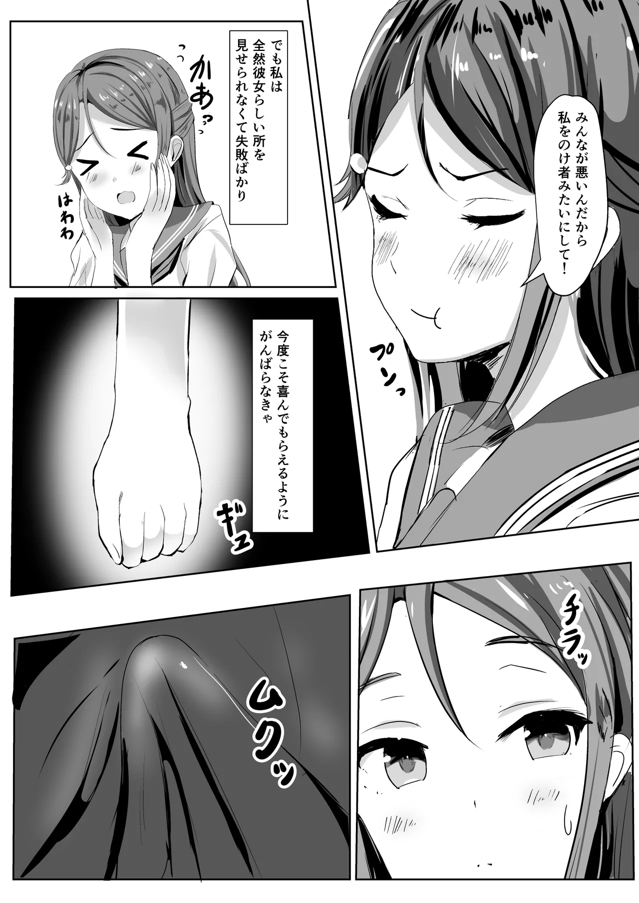 モレリークスサンシャインコレクション3 - page11