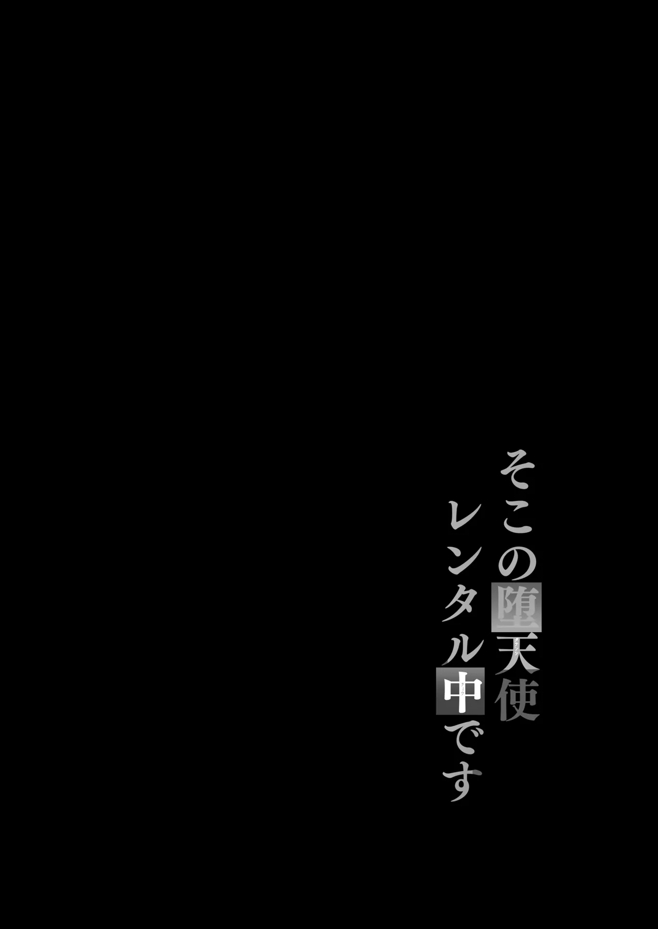 モレリークスサンシャインコレクション3 - page27