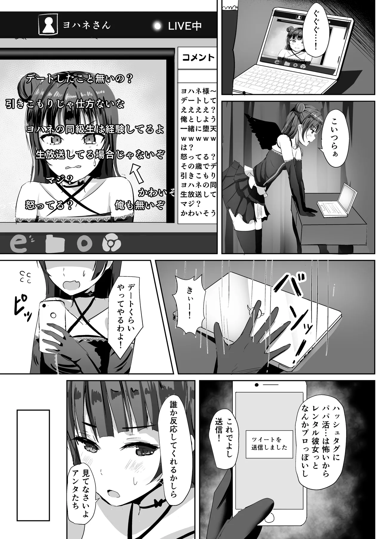 モレリークスサンシャインコレクション3 - page28