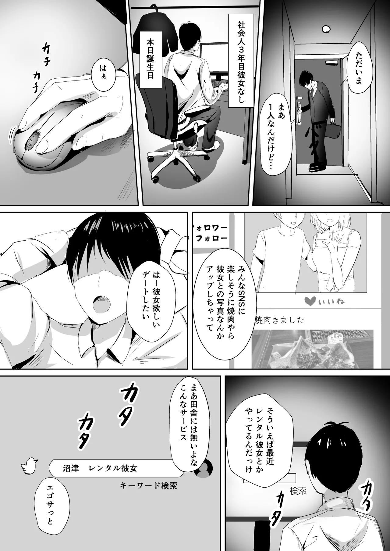 モレリークスサンシャインコレクション3 - page29