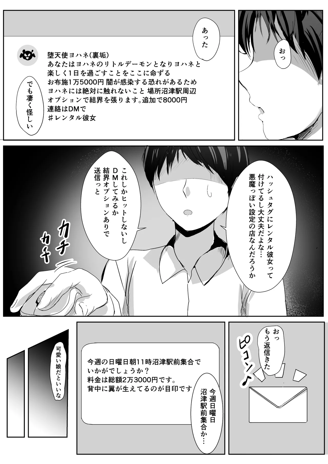 モレリークスサンシャインコレクション3 - page30