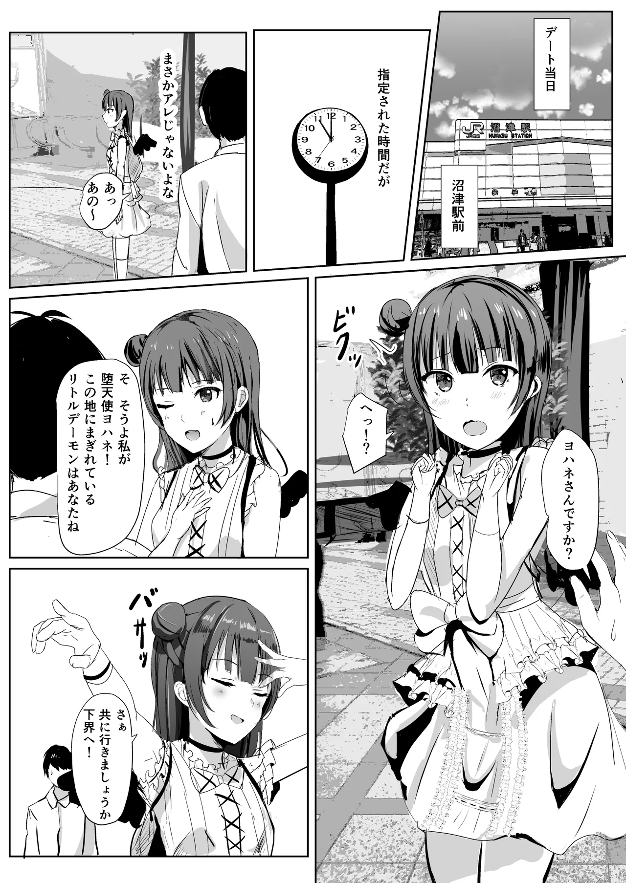 モレリークスサンシャインコレクション3 - page31