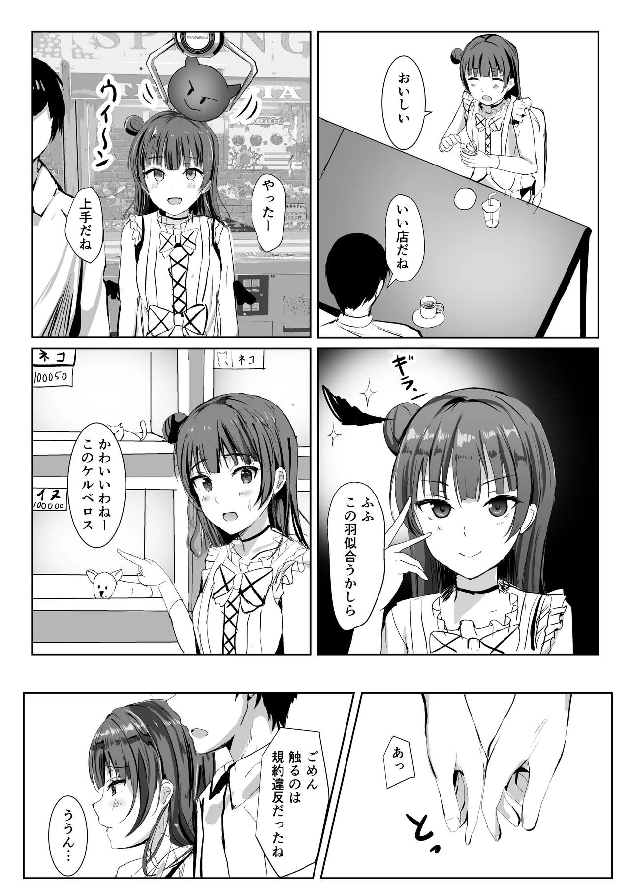 モレリークスサンシャインコレクション3 - page32