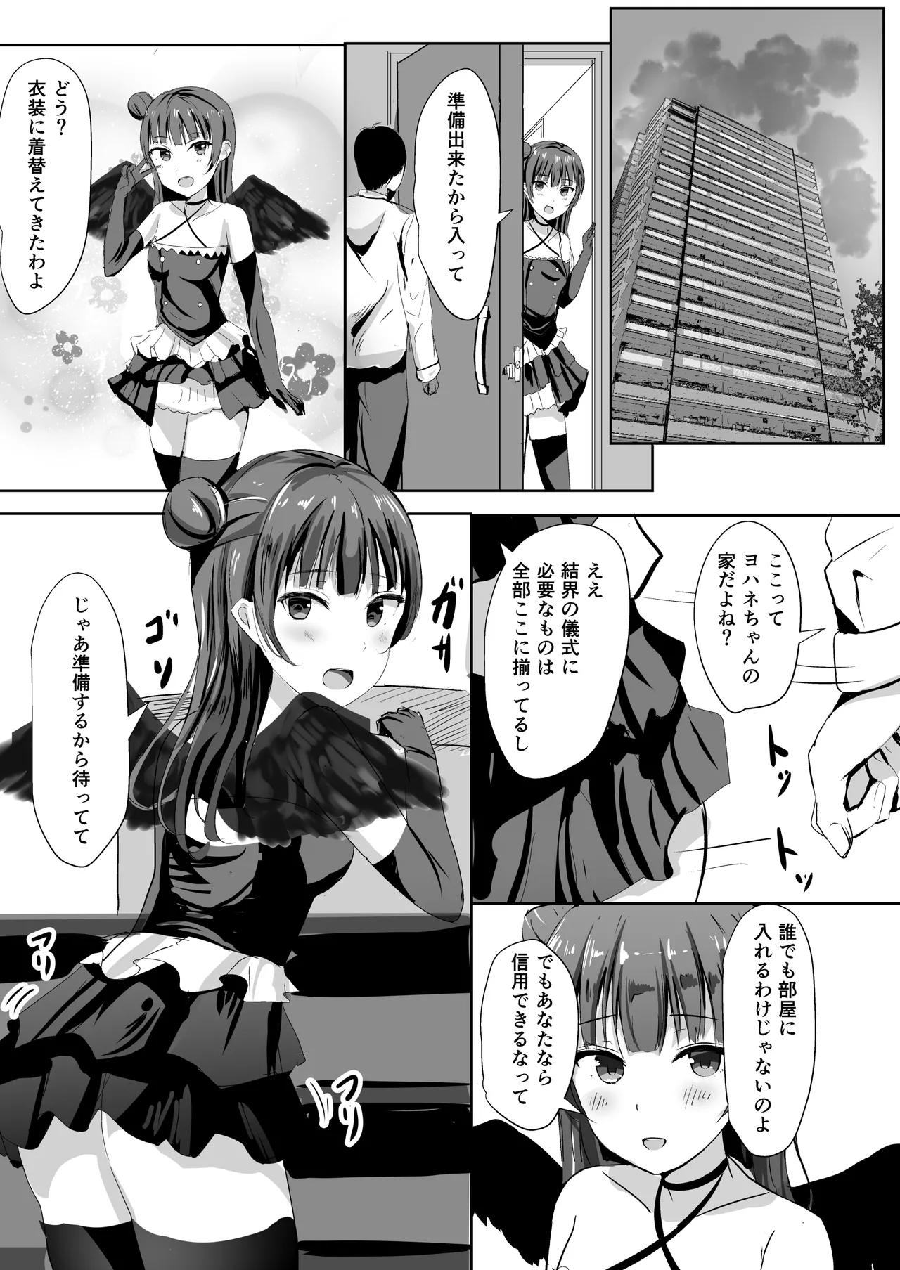 モレリークスサンシャインコレクション3 - page34