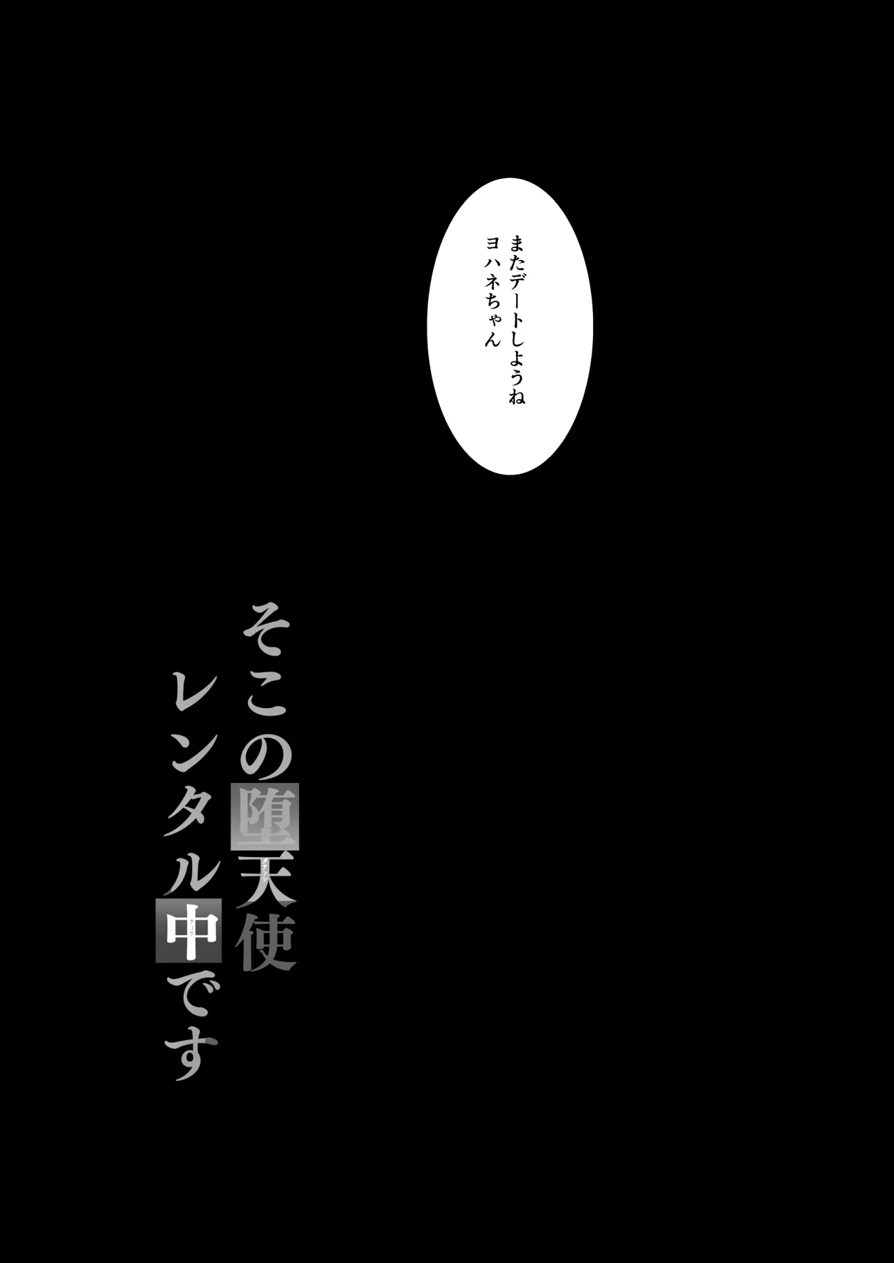モレリークスサンシャインコレクション3 - page48