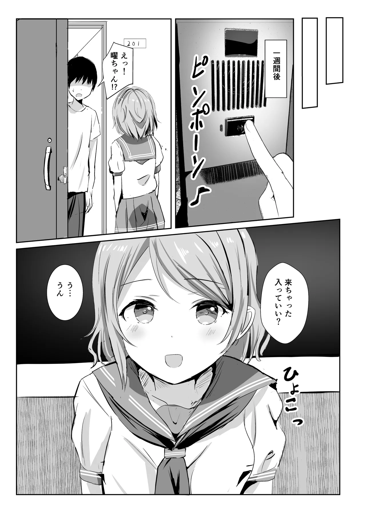 モレリークスサンシャインコレクション3 - page52
