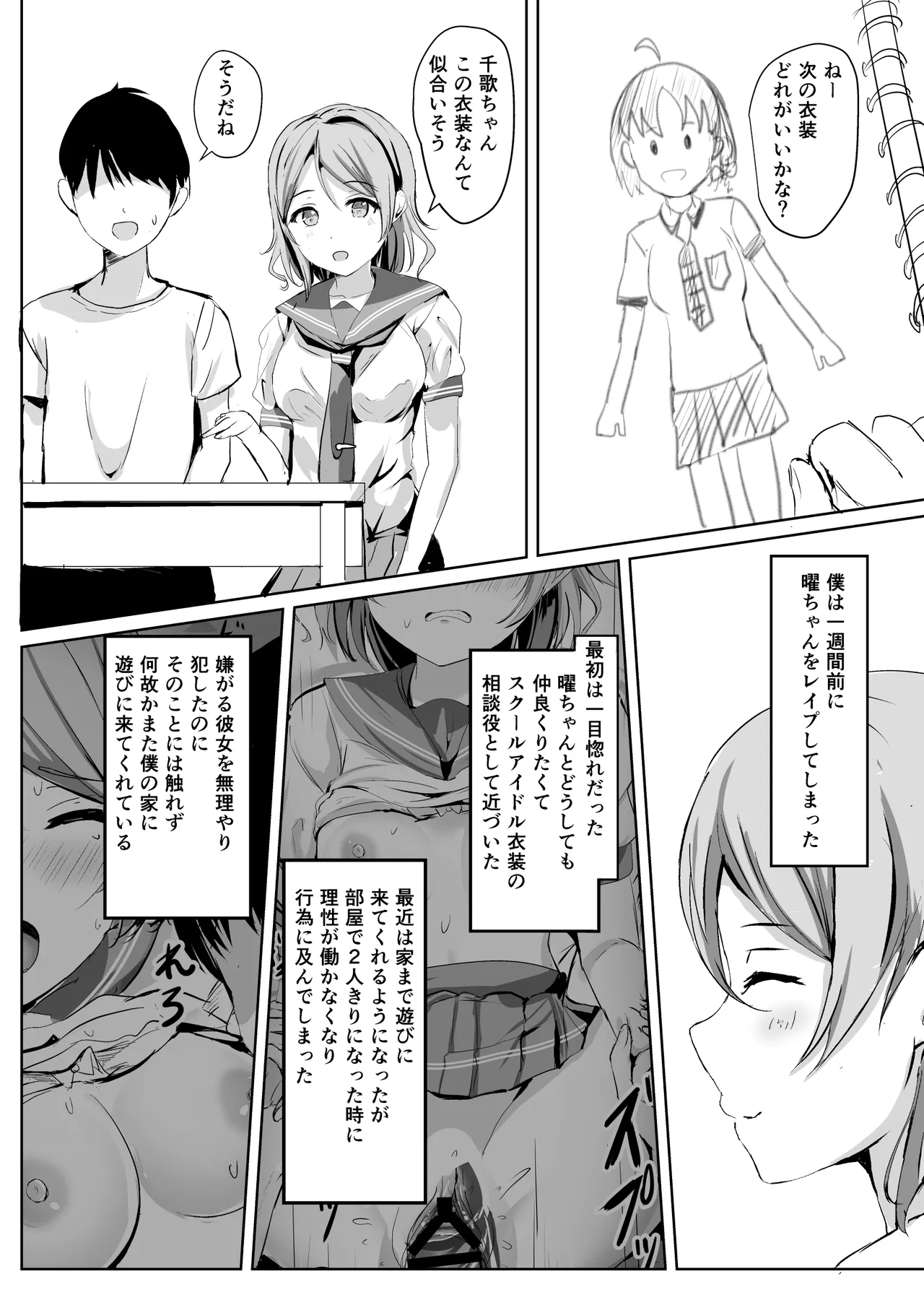 モレリークスサンシャインコレクション3 - page53