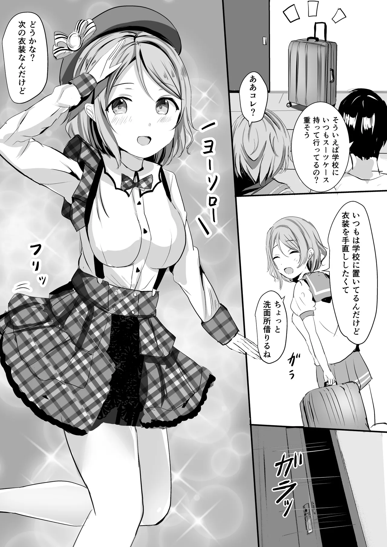 モレリークスサンシャインコレクション3 - page54