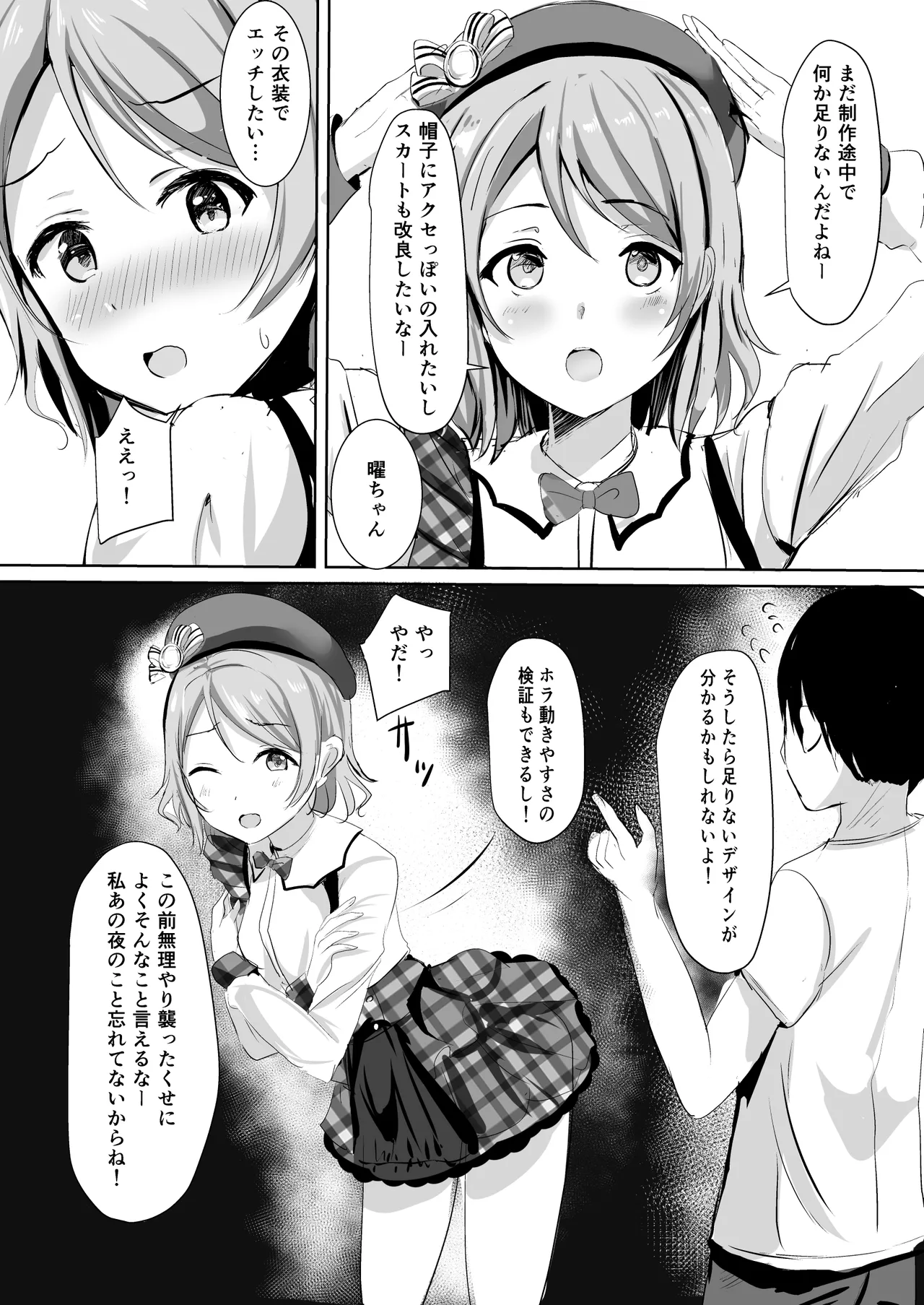 モレリークスサンシャインコレクション3 - page55