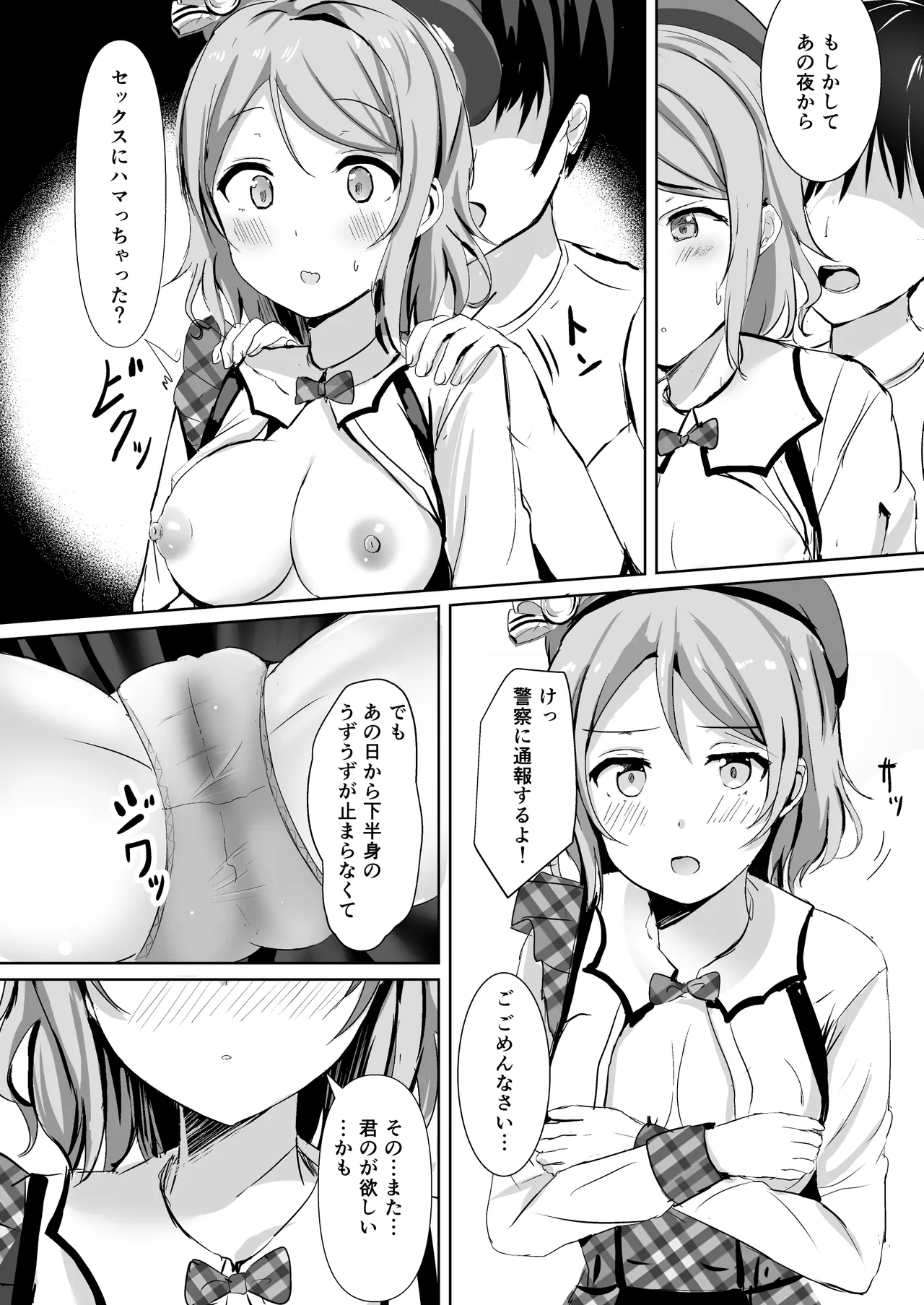 モレリークスサンシャインコレクション3 - page57