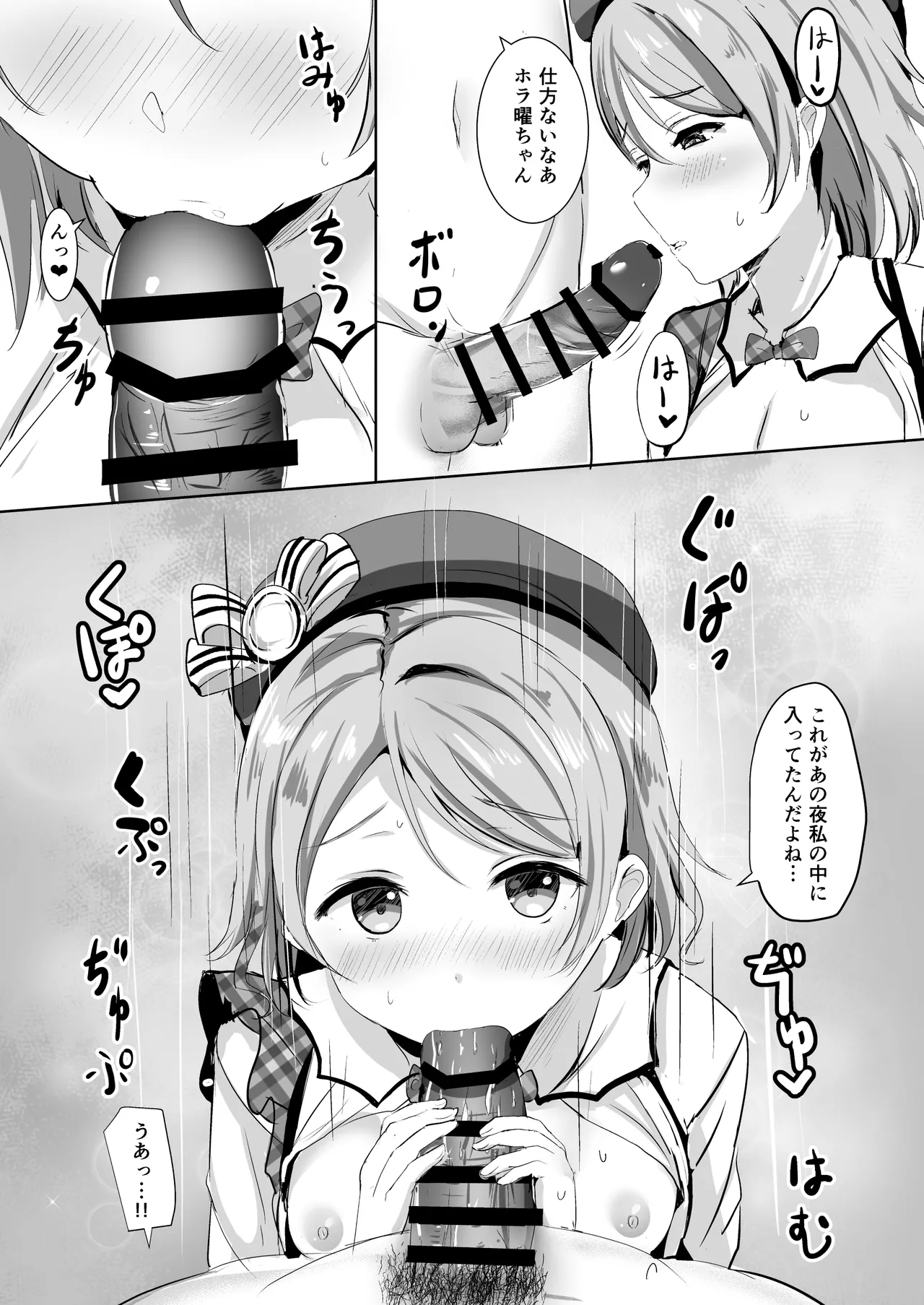 モレリークスサンシャインコレクション3 - page58