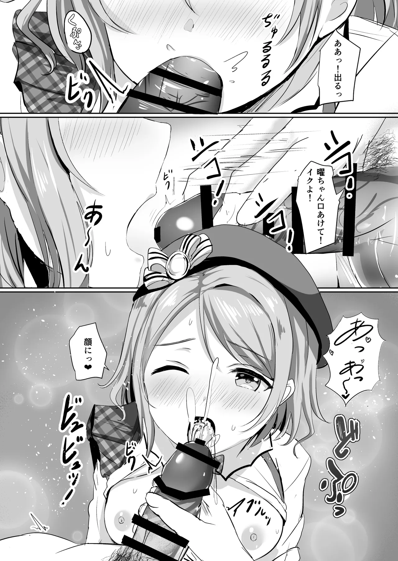 モレリークスサンシャインコレクション3 - page59