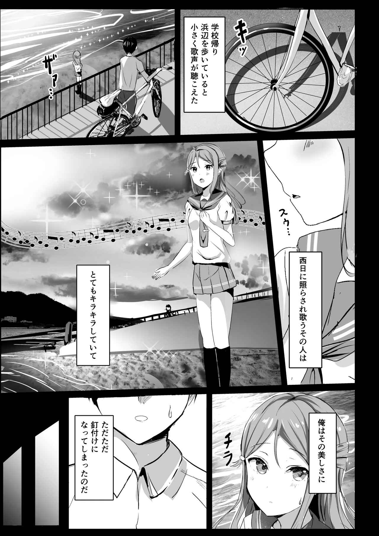 モレリークスサンシャインコレクション3 - page6