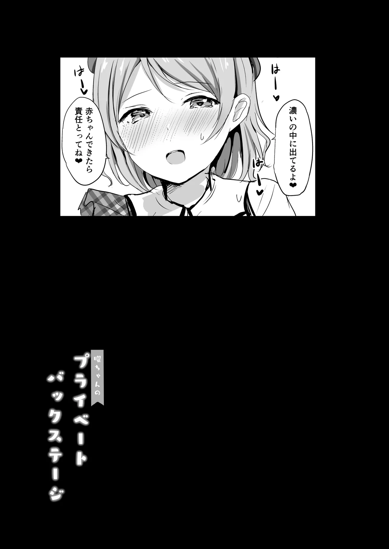 モレリークスサンシャインコレクション3 - page66