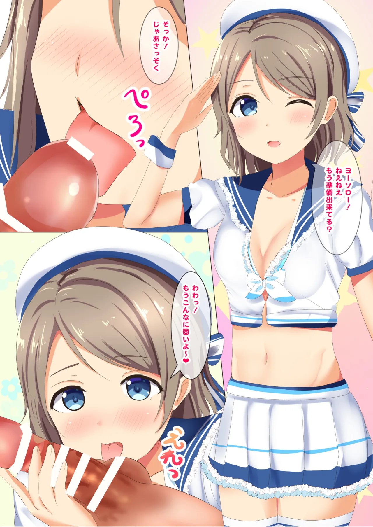 モレリークスサンシャインコレクション3 - page81