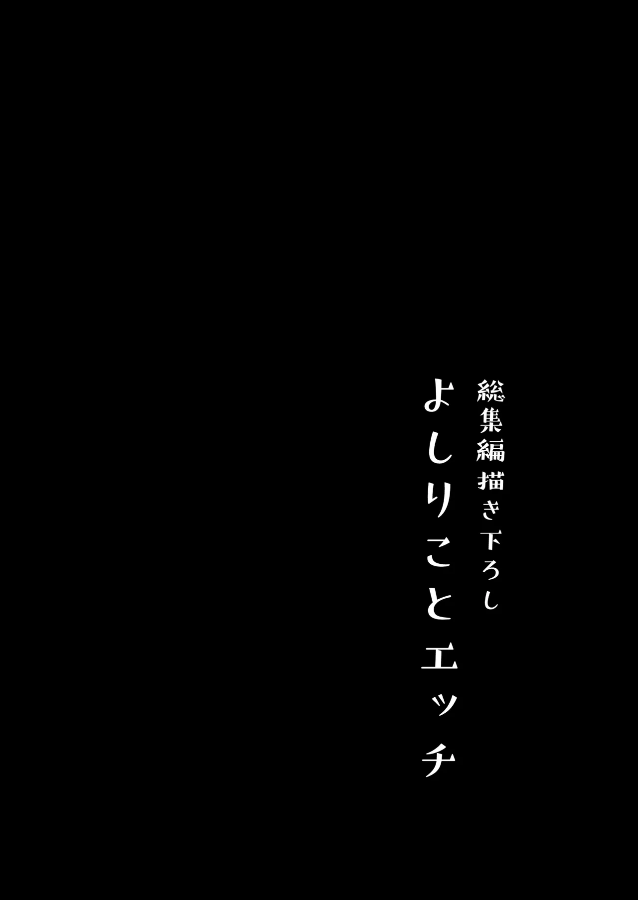 モレリークスサンシャインコレクション3 - page87