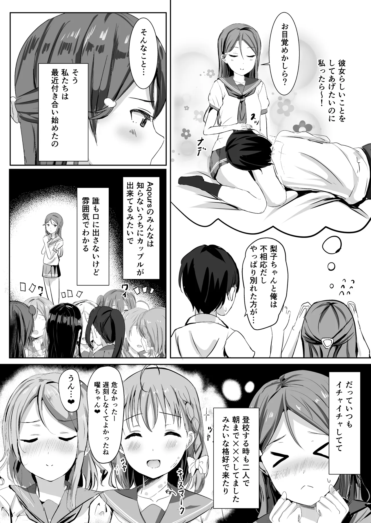 モレリークスサンシャインコレクション3 - page9