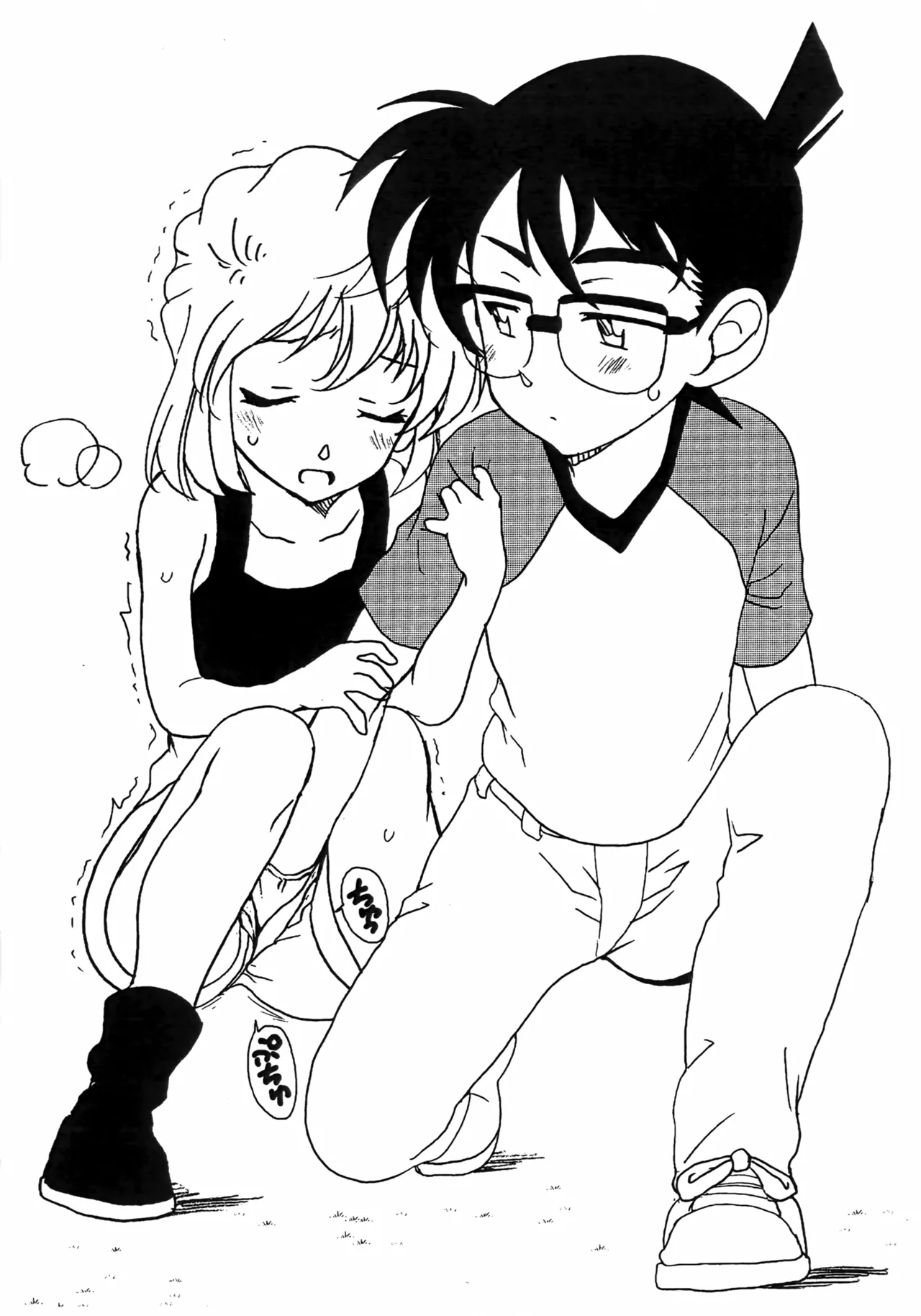 お試し本 - page11