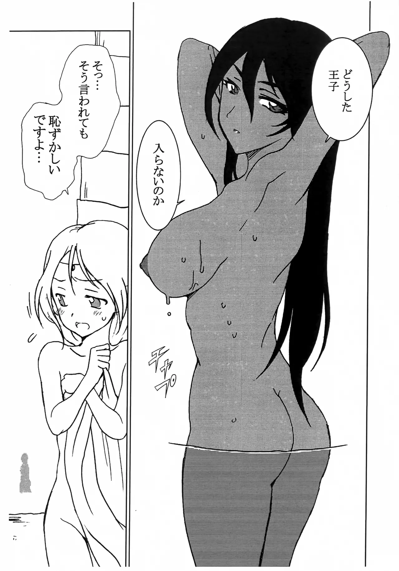 お試し本 - page2
