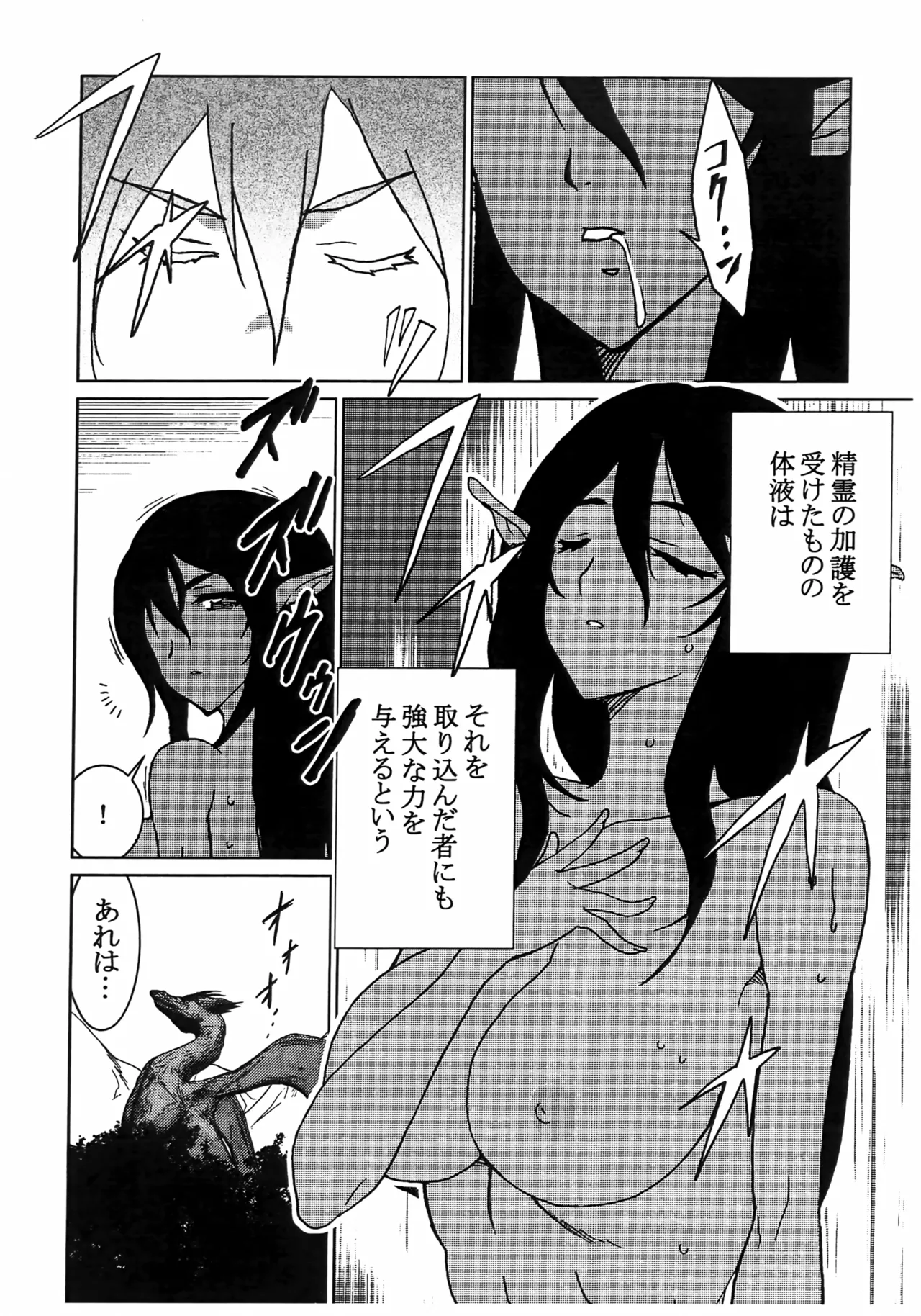 お試し本 - page5