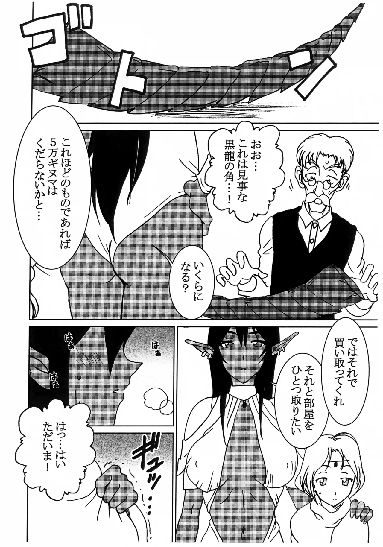 お試し本 - page7