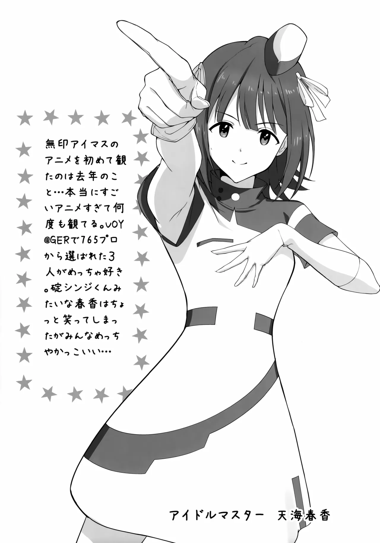 ナカカズの落書き本 - page6